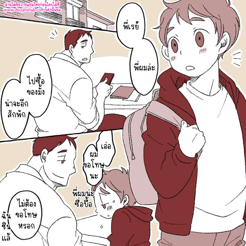 เด็กดื้อ-2